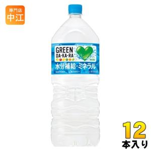 GREEN DA・KA・RA サントリー グリーンダカラ 2L ペットボトル 6