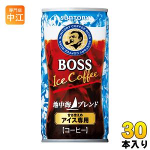 サントリー BOSS ボス 地中海ブレンド 185g 缶 30本入 缶コーヒー 珈琲 アイスコーヒー｜nakae-web