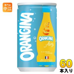 サントリー オランジーナ エアリー 160ml 缶 60本 (30本入×2 まとめ買い) 炭酸飲料 オレンジジュース｜nakae-web
