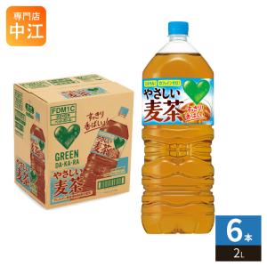 GREEN DA・KA・RA サントリー グリーンダカラ やさしい麦茶 2L ペット
