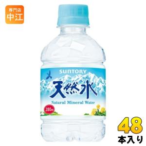 SUNTORY（サントリー） 天然水 280ml ペットボトル 24本入 ナチュラル