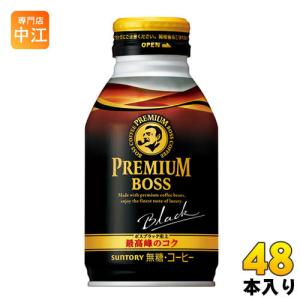BOSS（サントリー） ボス コーヒー ブラック 缶 48本 珈琲 送料無料