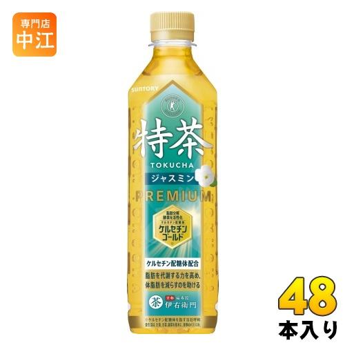 サントリー 伊右衛門 特茶 ジャスミン 500ml ペットボトル 48本 (24本入×2 まとめ買い...