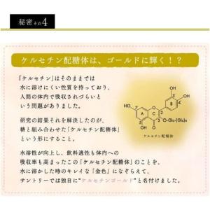 〔500円OFFクーポン配布中!〕 サントリー...の詳細画像4