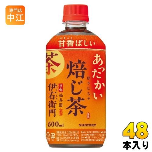 サントリー 緑茶 ホット 伊右衛門 焙じ茶 500ml ペットボトル 48本 (24本入×2 まとめ...