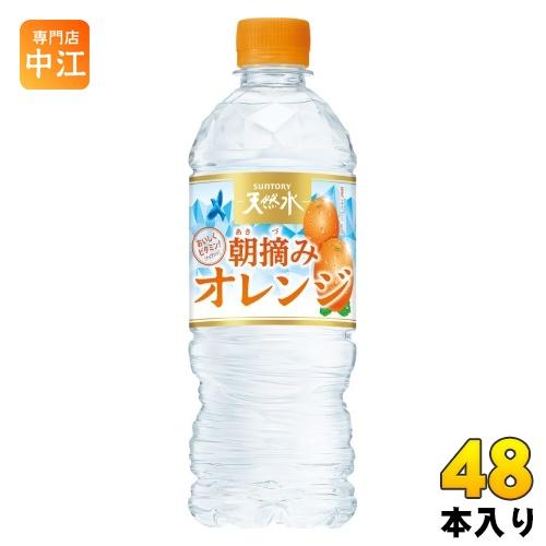 サントリー 朝摘みオレンジ&amp;サントリー天然水 冷凍兼用 540ml ペットボトル 48本 (24本入...