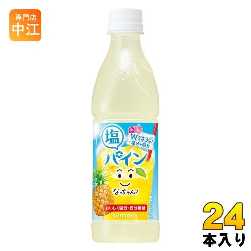 サントリー なっちゃん 塩パイン 425ml ペットボトル 24本入 熱中症対策 果汁飲料 フルーツ...