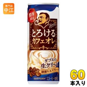 SUNTORY BOSSコーヒーボス冷温庫-自販機バージョン- 懸賞 箱あり ボス 温冷庫 懸賞キャンペーン2019冬 | プレキャンクラブ
