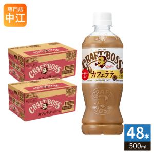 BOSS（サントリー） サントリー 割るだけクラフトボスカフェ