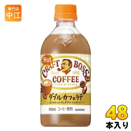 サントリー BOSS クラフトボス ラテ ホット 450ml ペットボトル 48本 (24本入×2 ...