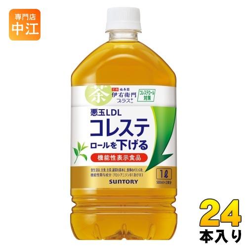 サントリー 伊右衛門プラス コレステロール対策 1L ペットボトル 24本 (12本入×2 まとめ買...