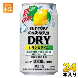 ノンアルコールチューハイ糖質ゼロの商品一覧 通販 Yahoo ショッピング