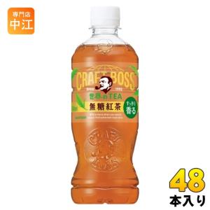 【いろっち】「送料無料」エリプス ５０粒入ボトル １２本セット！ クラフトボス サントリー 無糖紅茶 VD用 500ml ペットボトル 24