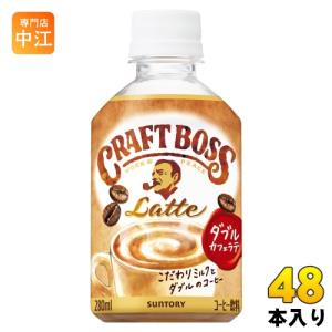 クラフトボス サントリー ラテ【自動販売機用】 280mlペットボトル×24