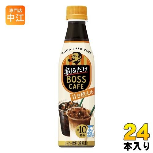 サントリー 割るだけボスカフェ 甘さ控えめ 希釈用 340ml ペットボトル 24本入 珈琲 ブラッ...