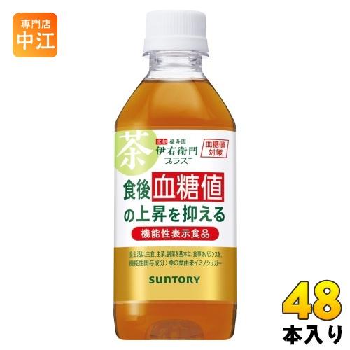 サントリー 伊右衛門プラス 血糖値対策 350ml ペットボトル 48本 (24本入×2 まとめ買い...