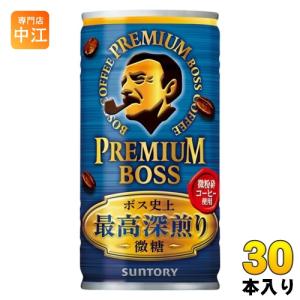 サントリー プレミアムボス 微糖 185g 缶 30本入 缶コーヒー 珈琲｜nakae-web