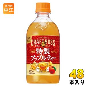 BOSS（サントリー） サントリー クラフトボス 世界のTEA 特製アップル