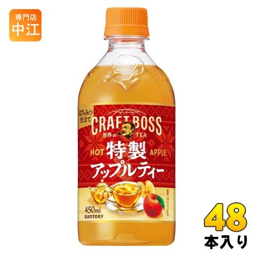 サントリー クラフトボス 世界のTEA 特製アップルティー ホット 450ml ペットボトル 48本...