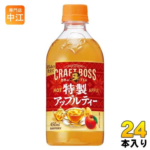 サントリー クラフトボス 世界のTEA 特製アップルティー ホット 450ml ペットボトル 24本...