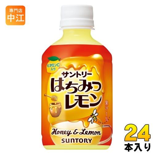 サントリー はちみつレモン 冷温兼用 280ml ペットボトル 24本入 果汁飲料 蜂蜜 ビタミンC...