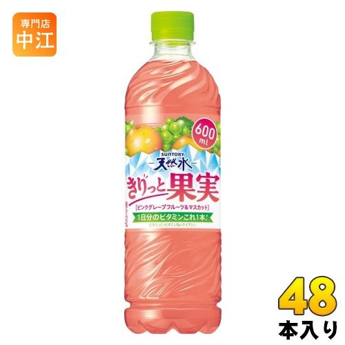 サントリー 天然水 きりっと果実 ピンクグレープフルーツ&amp;マスカット 600ml ペットボトル 48...