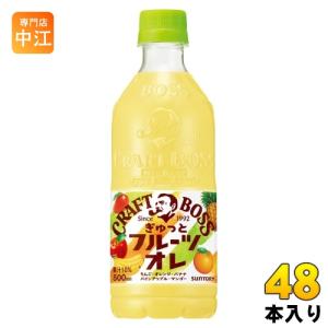 サントリー クラフトボス フルーツオレ VD用 500ml ペットボトル 48本 (24本入×2 まとめ買い) 果汁飲料 boss 自販機用｜nakae-web