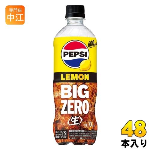 サントリー ペプシ 生 ビッグ ゼロ レモン 600ml ペットボトル 48本 (24本入×2 まと...