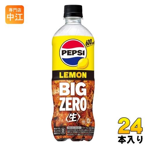 サントリー ペプシ 生 ビッグ ゼロ レモン 600ml ペットボトル 24本入 BIG ZERO ...