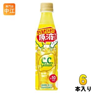 SUNTORY（サントリー） おうちドリンクバー C.C.レモン 希釈用 340ml