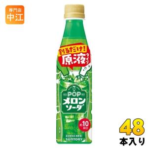 メロンソーダさん 専用 POPメロンソーダ(600ml*24本入)[炭酸飲料]の通販はau PAY