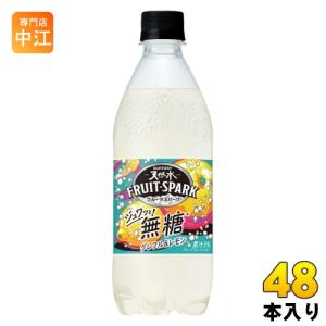 サントリー 天然水 フルーツスパーク グレフル＆レモン 500ml ペットボトル 48本 (24本入×2 まとめ買い) 炭酸水 無糖 FRUIT SPARK｜nakae-web