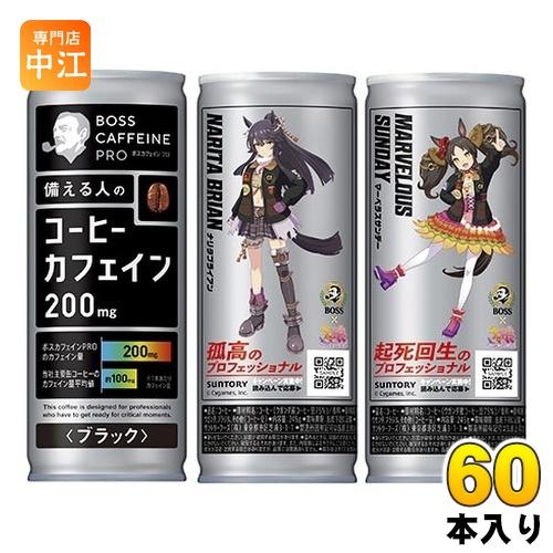 サントリー BOSS ボス カフェイン プロ ブラック 245g 缶 60本 (30本入×2 まとめ...