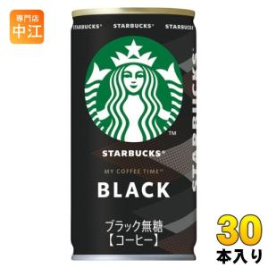 SUNTORY（サントリー） スターバックス MY COFFEE TIME ブラック 185g