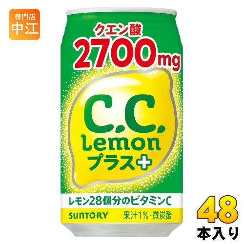 サントリー C.C.レモンプラス VD用 350ml 缶 48本 (24本入×2 まとめ買い) 炭酸...