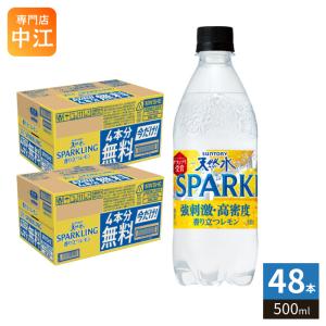 サントリー 天然水 スパークリング レモン 500ml ペットボトル 48本 (40本＋お試し品8本付き まとめ買い) 強炭酸水 炭酸水 SPARKLING 無果汁 無糖 強刺激