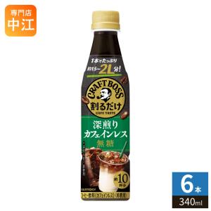 BOSS（サントリー） サントリー 割るだけクラフトボスカフェ 深煎り