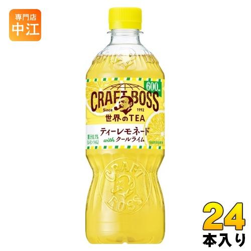 サントリー クラフトボス 世界のTEA ティーレモネード クールライム 600ml ペットボトル 2...