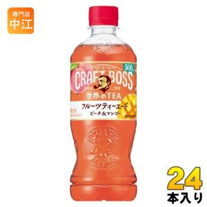 クラフトボス サントリー ベリー&アサイー 500ml ペットボトル 24本入