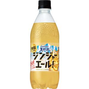 サントリー 天然水 特製ジンジャーエール 50...の詳細画像1