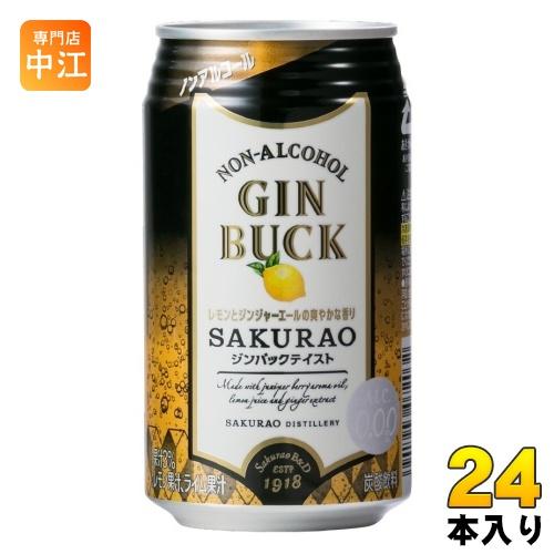 サクラオ ノンアルコール ジンバック SAKURAO 350ml 缶 24本入 ノンアルコール飲料 ...