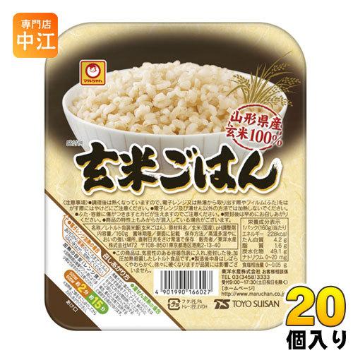 東洋水産 マルちゃん 玄米ごはん 160g 20個 (10個入×2 まとめ買い) 国産米 ご飯 レト...