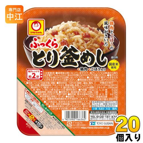 東洋水産 ふっくら とり釜めし 160g 20個 (10個入×2 まとめ買い)