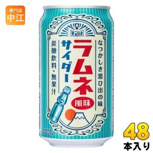 ラムネページ クッピーラムネ×シンセキコラボPUS】ラムネ缶 おめシス – karel-shop