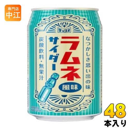 チェリオ ラムネ風味 サイダー 350ml 缶 48本 (24本入×2 まとめ買い) 炭酸飲料 無果...