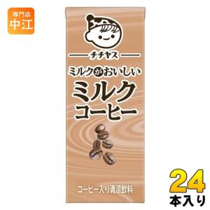 伊藤園 チチヤス ミルクコーヒー 紙パック ( 200ml×24本 )/ : 爽快