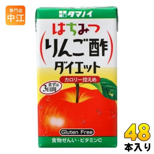 タマノイ はちみつりんご酢ダイエット 125ml 紙パック 48本 (24本入×2 まとめ買い) 酢...