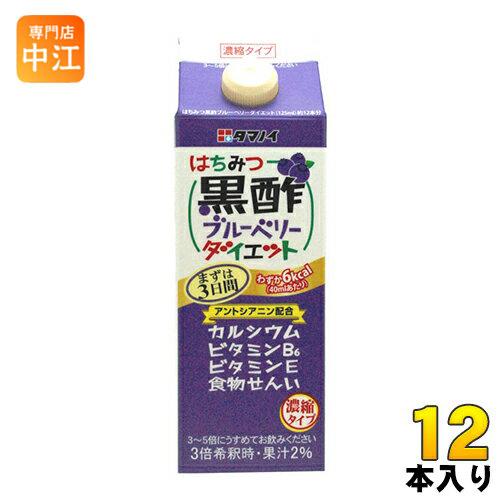 タマノイ はちみつ黒酢ブルーベリーダイエット 濃縮タイプ 500ml 紙パック 12本入