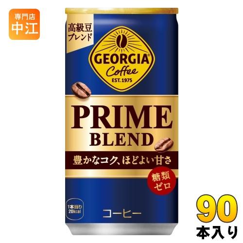 コカ・コーラ ジョージア プライム ブレンド 185g 缶 90本 (30本入×3 まとめ買い) P...