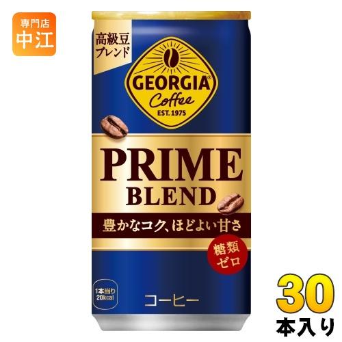 コカ・コーラ ジョージア プライム ブレンド 185g 缶 30本入 PRIME BLEND コーヒ...